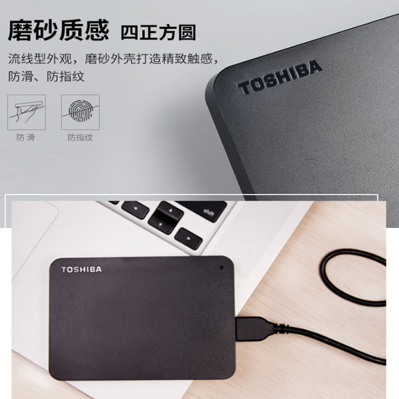 东芝toshiba1tb移动硬盘1t黑色hdtb410yk3aa商务黑轻薄便携