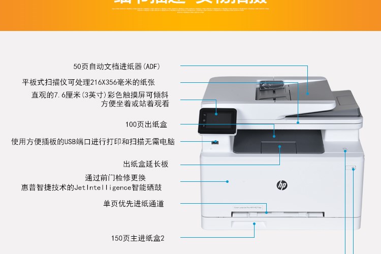 惠普(hp)color laserjet pro m277dw