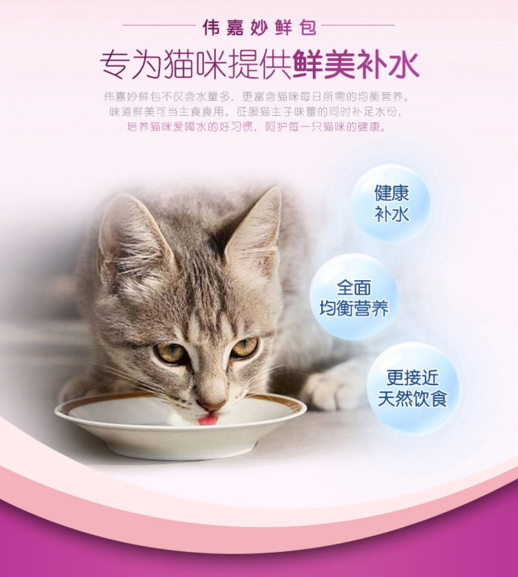 伟嘉 Whiskas 猫湿粮伟嘉宠物猫粮猫湿粮幼猫妙鲜包金枪鱼味85g单袋装 价格图片品牌报价 苏宁易购宝路伟嘉苏宁自营旗舰店