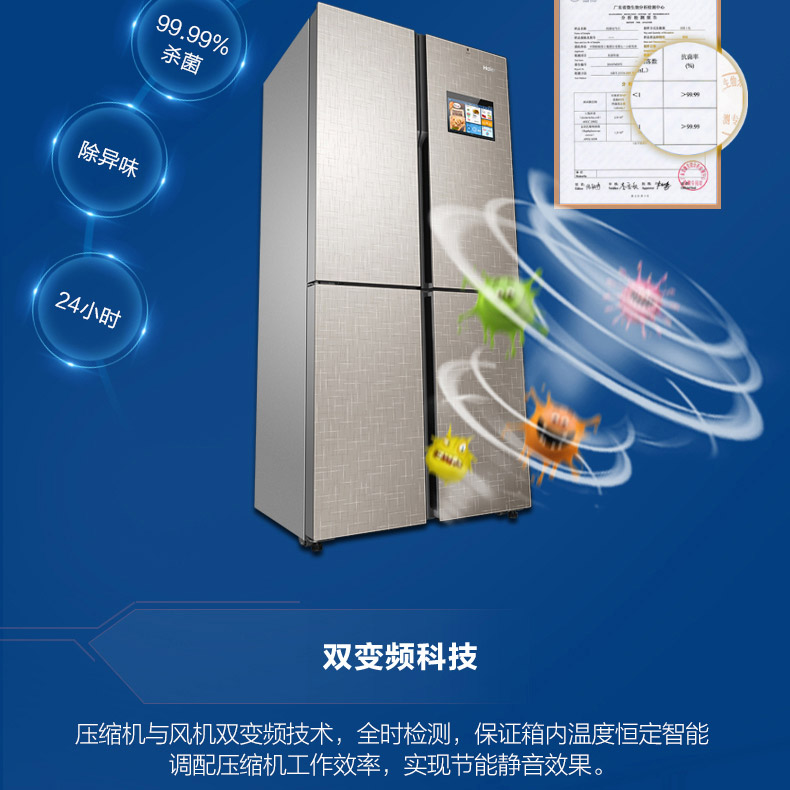 海尔馨厨冰箱bcd-475wdidu1(z)