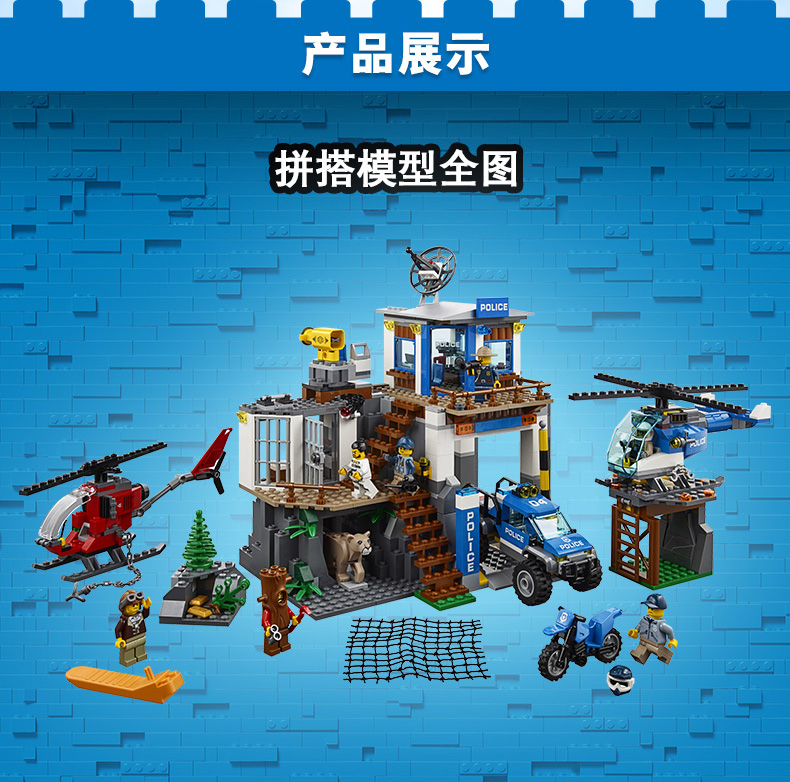 乐高legocity城市系列60174山地特警总部积木玩具