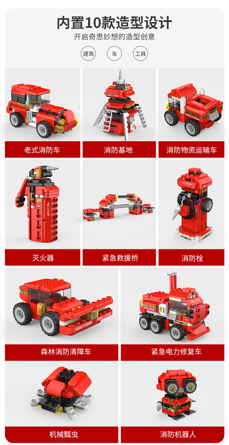 布鲁可大颗粒儿童拼插积木百变云梯消防车城市英雄系列百变布鲁克拼装
