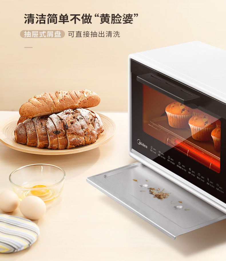 美的midea电烤箱10升迷你小烤箱旋钮操作更简单简约荔枝白隔热防爆