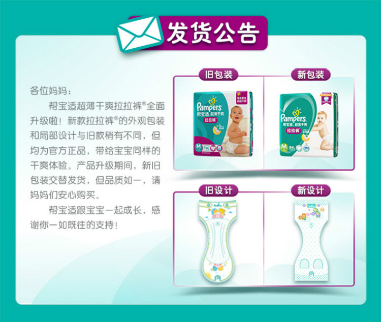 帮宝适（Pampers） 超薄干爽透气婴儿拉拉裤M 25片 （6-11kg）/纸尿裤正品 中号（国产）