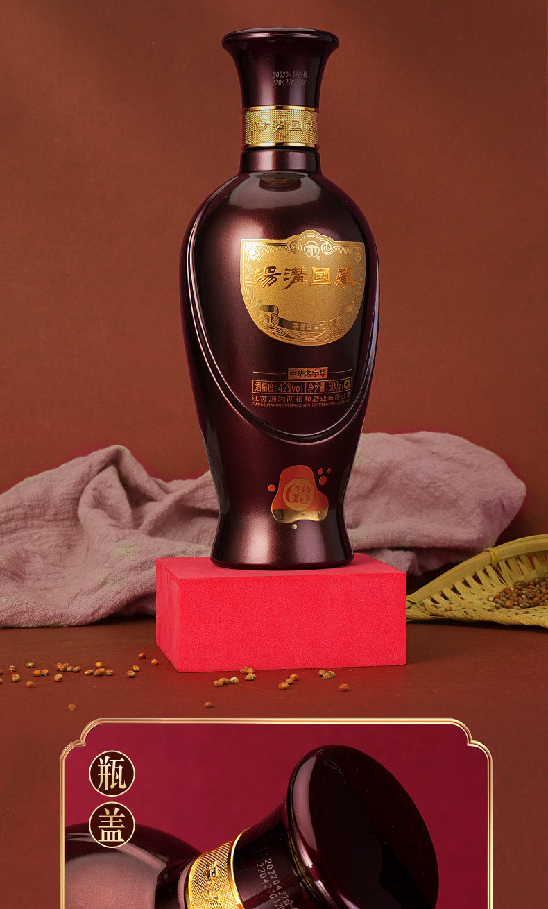 【汤沟白酒】 汤沟酒 国藏g3 浓香型白酒 42度 500ml*4 整箱装(内含2