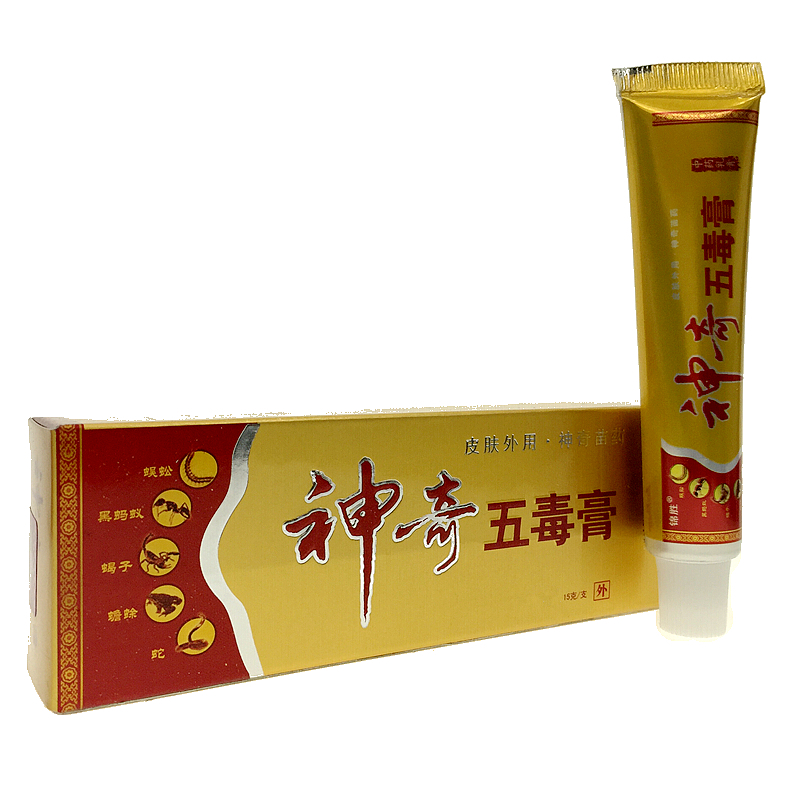 锦胜神奇五毒膏中药乳膏 五毒膏软膏 买3送1 5送2 10送5