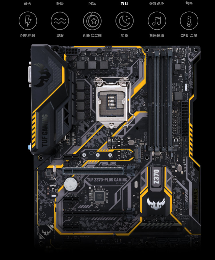 华硕asustufz370plusgaming主板intelz370lga1151