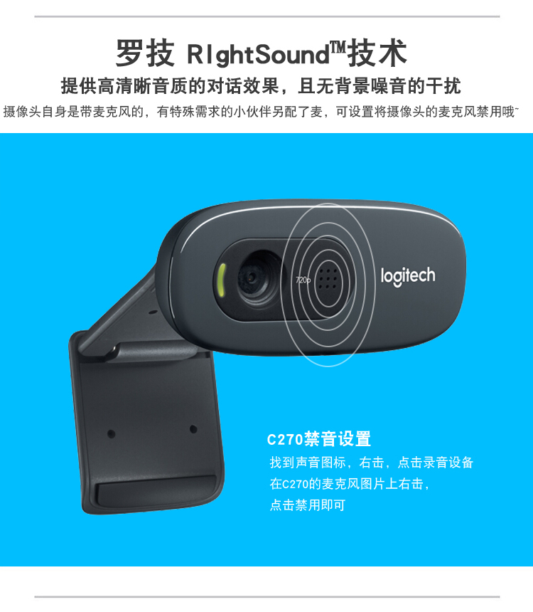 罗技(Logitech)摄像头罗技罗技C270高清摄像头学生教师上网课实名认证 