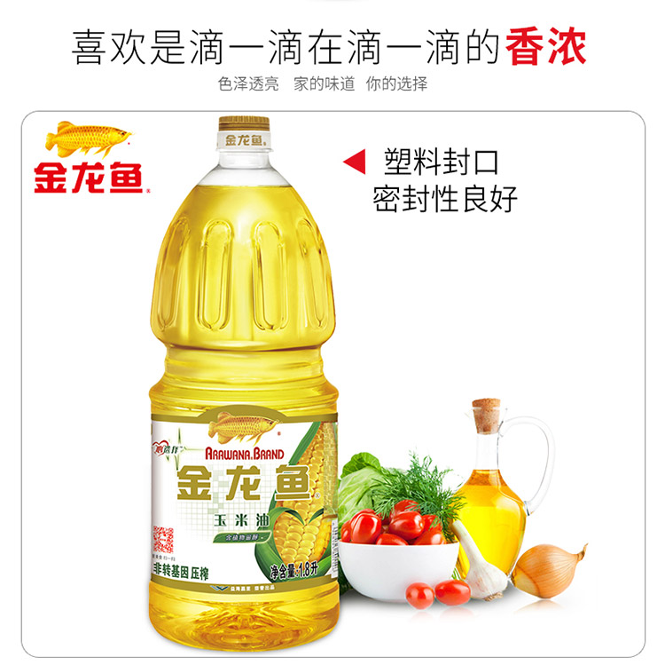 金龙鱼植物甾醇玉米油1.8L