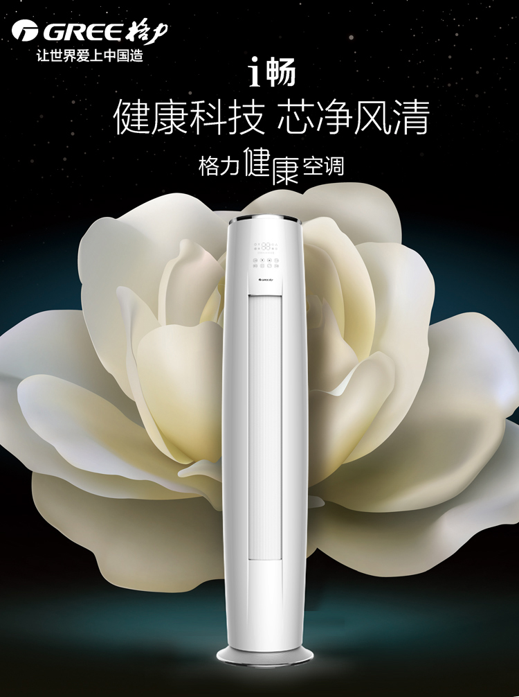 格力greei畅变频冷暖3级圆柱式空调kfr50lw50553fnhaaa3