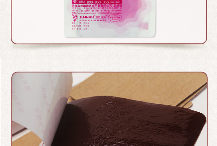 海氏海诺膏药(器械)pmbx-c 风湿性关节炎 海氏海诺远红外理疗贴风湿性