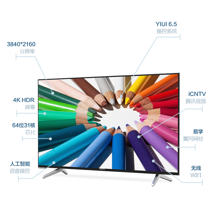 KKTV U40康佳40英寸64位高端4K超高清安卓智能电视机 康佳出品！
