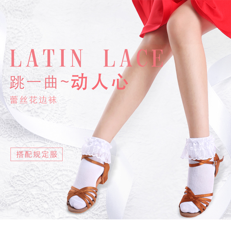 儿童舞蹈袜拉丁舞蕾丝花边袜短袜女童夏季纯棉白色公主袜跳舞袜子