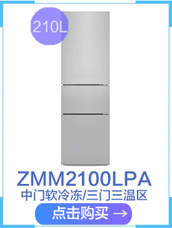 【苏宁专供】扎努西·伊莱克斯冰箱ZBM1880HPF