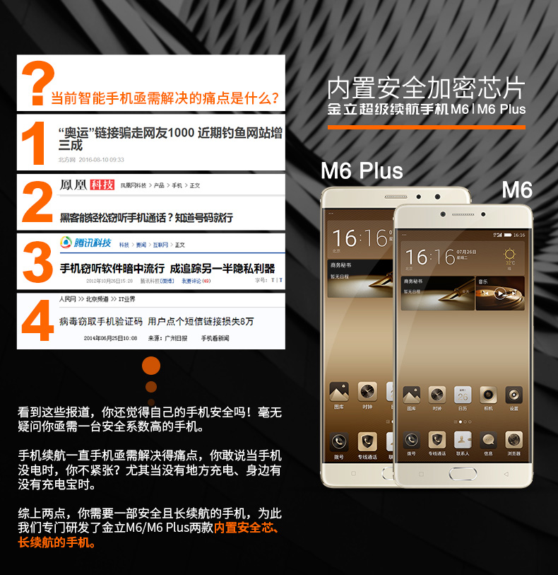 金立移动电话m6plusgn8002s128g4g金色