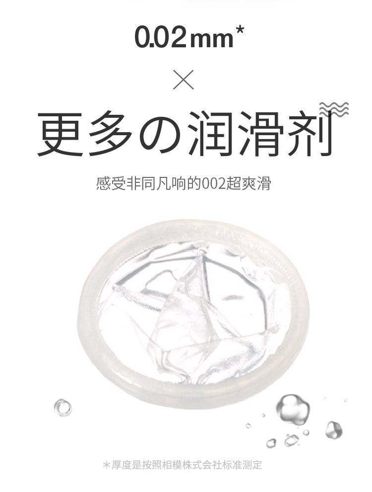 sagamioriginal相模原创002进口超爽滑系列避孕套超薄安全套成人情趣