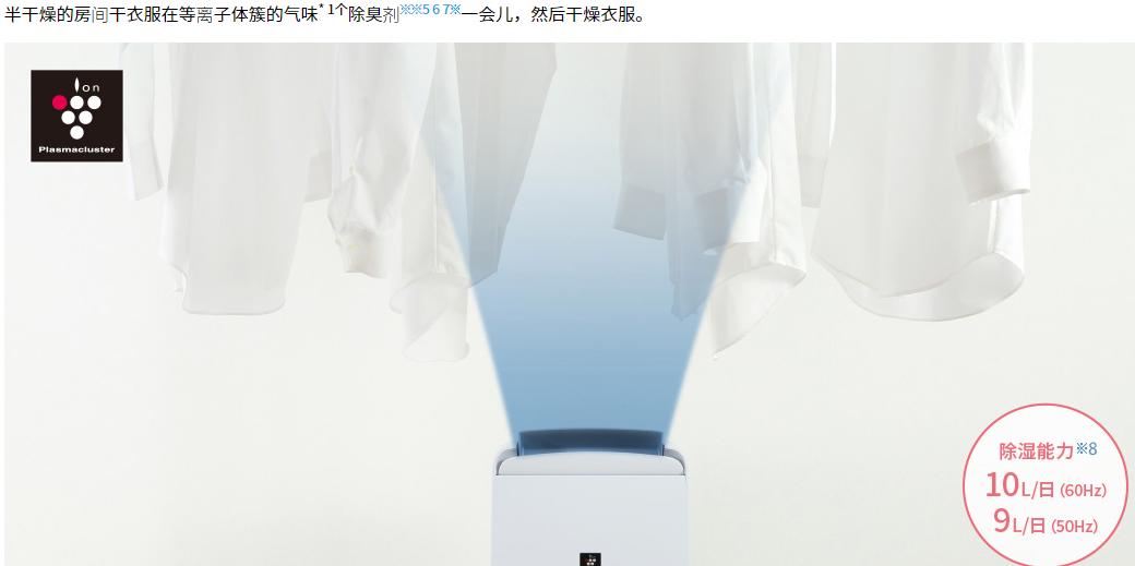 夏普(SHARP)家用除湿机CM-J100 日本SHARP 夏普原装进口除湿干燥冷风消 ...