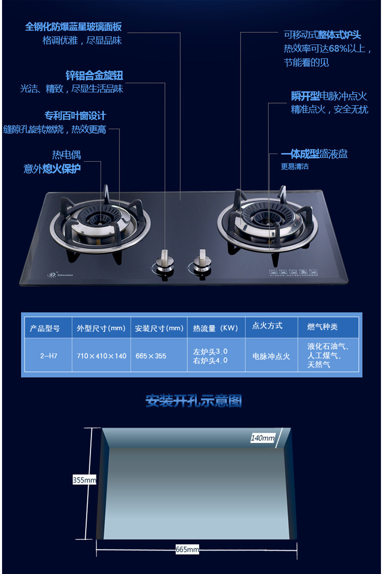 迅達燃氣灶jzytr2h7液化氣雙灶嵌入式燃氣灶鋼化玻璃面板