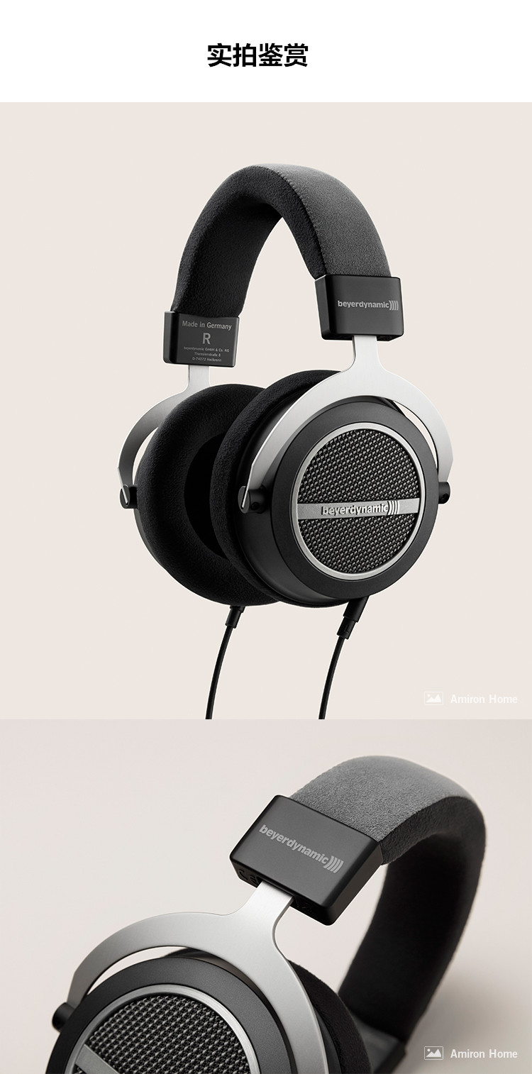 拜亚动力beyerdynamicamiron阿米罗头戴式特斯拉可换线hifi耳机