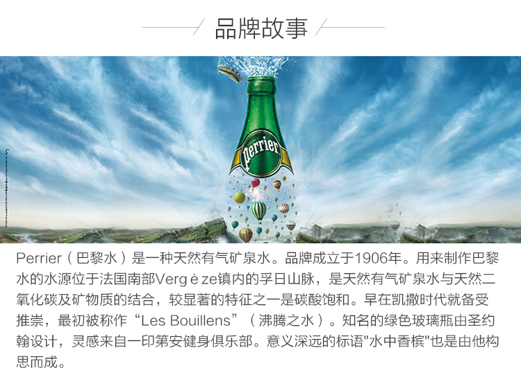巴黎水perrier天然气泡矿泉水青柠味玻璃瓶装330ml24瓶箱进口饮用水