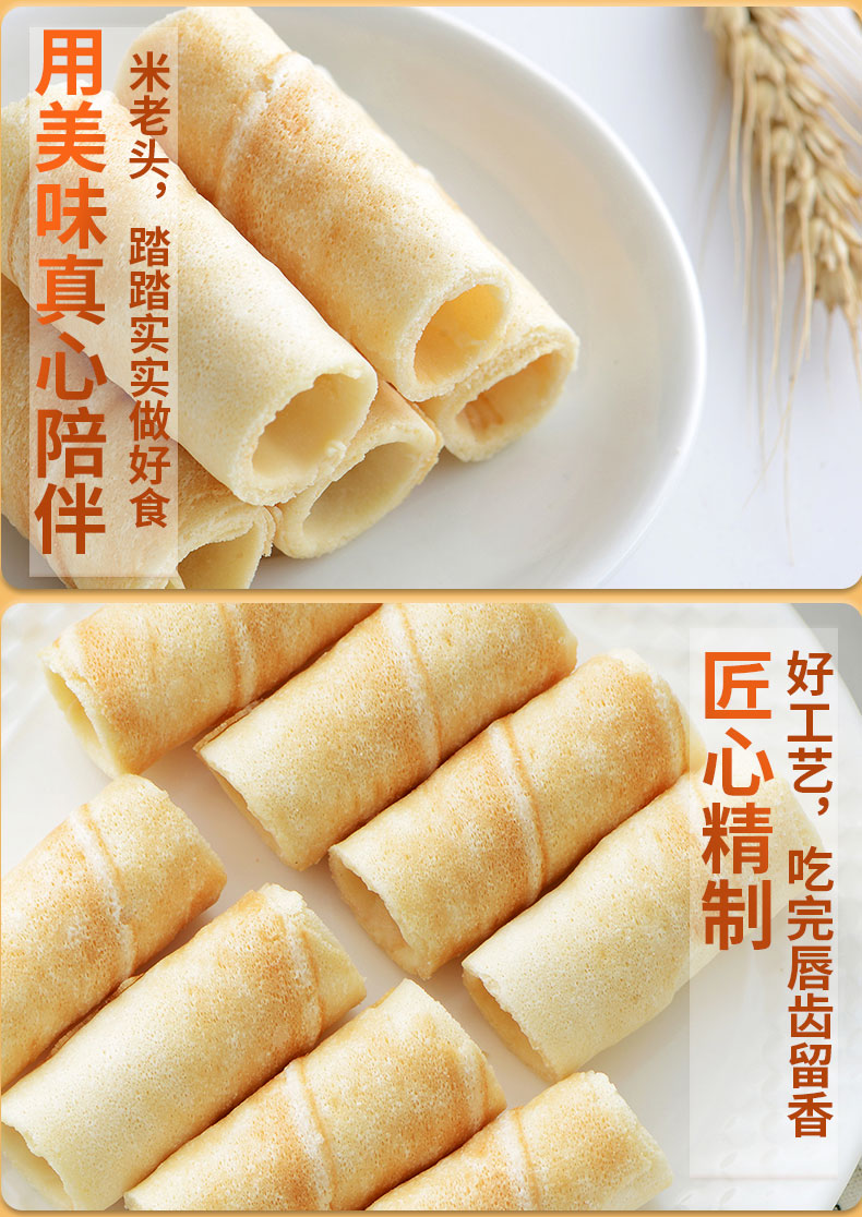 苏宁超市自营 米老头 150g雪花煎卷(花生味)