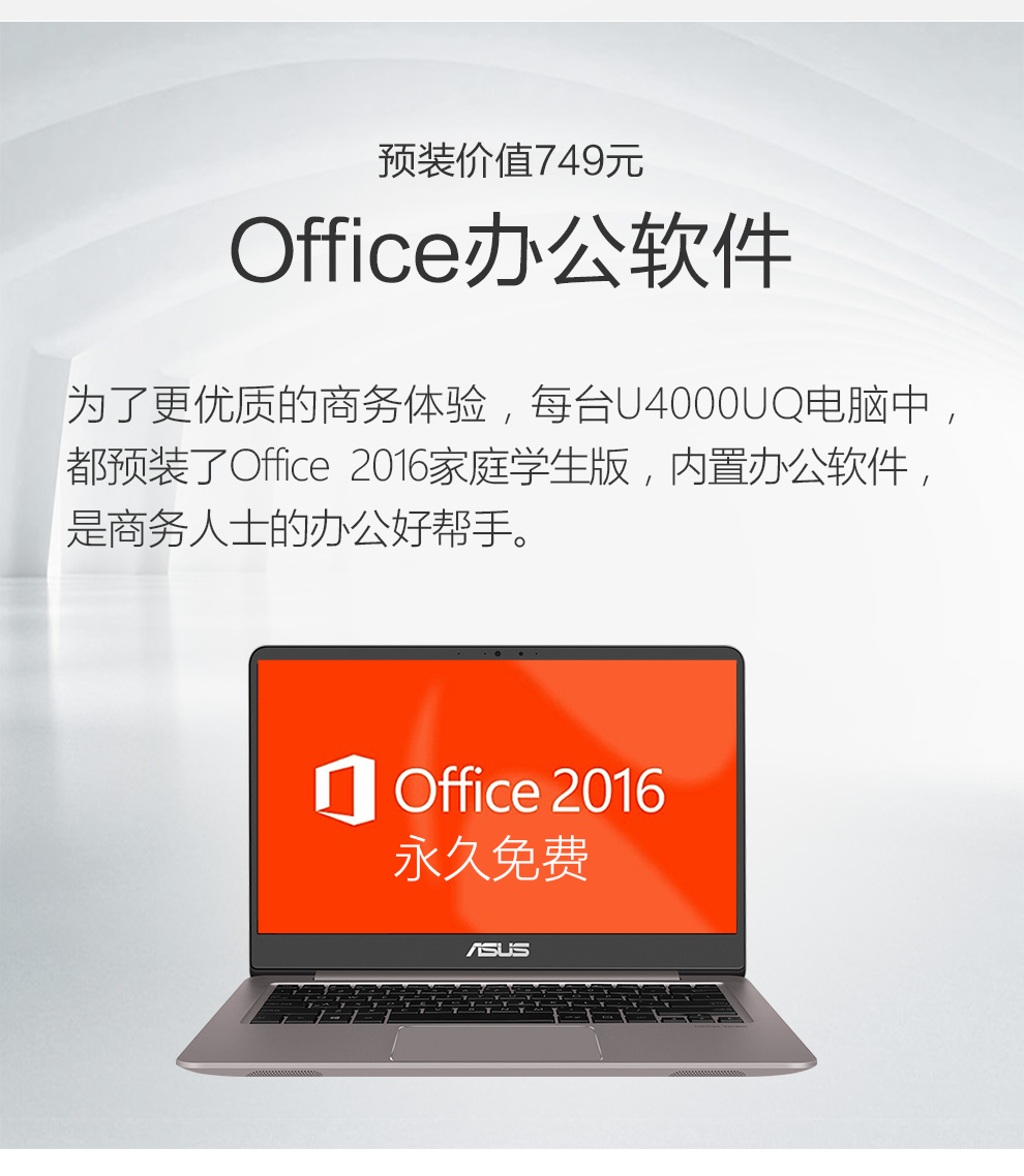 华硕(asus)u4000uq灵耀14英寸窄边框轻薄本i7 8g 256ssd 玫瑰金