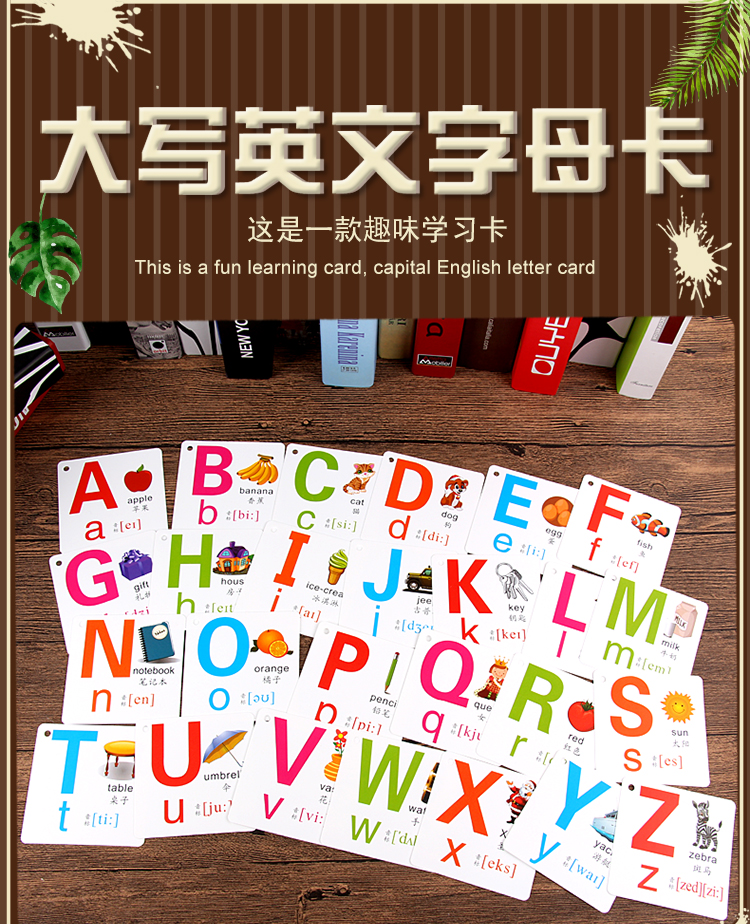 定制英语字母卡片26个大小写儿童早教启蒙小学生一年级英文教具材全套
