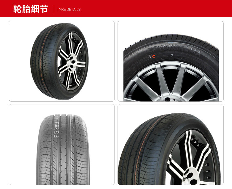 横滨优科豪马轮胎21560r16e70b95v凯美瑞原配