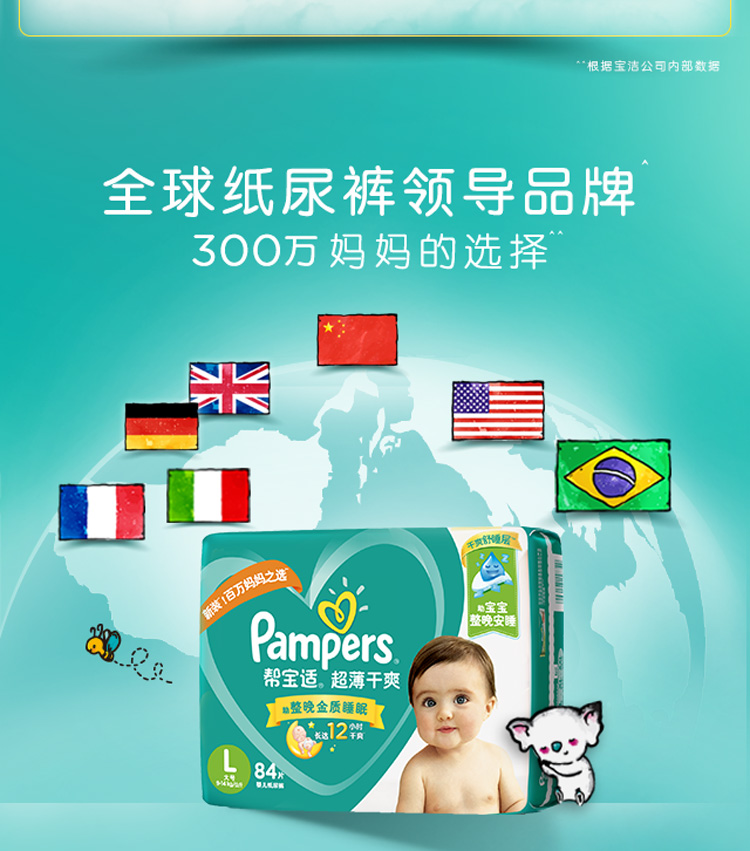 帮宝适（Pampers）超薄干爽透气婴儿纸尿裤M192片（6-11kg）/尿不湿正品中号（国产）