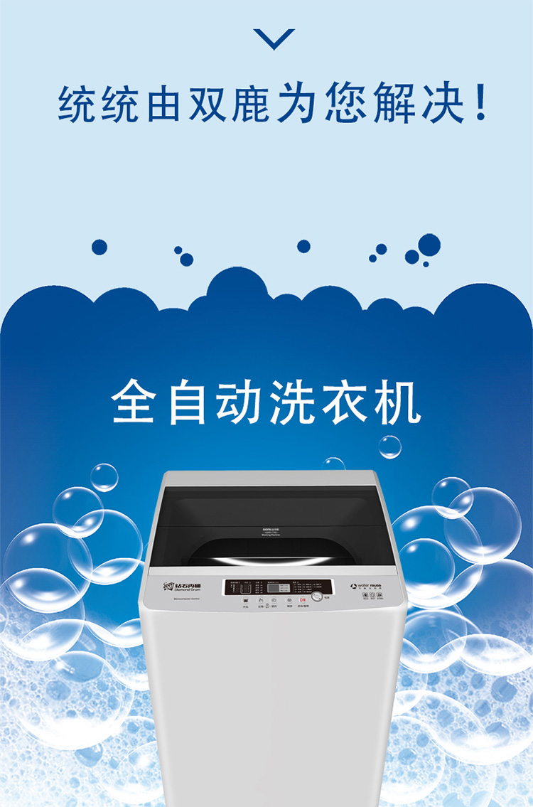 双鹿sonlu全自动波轮洗衣机8公斤家用xqb80718d透明灰