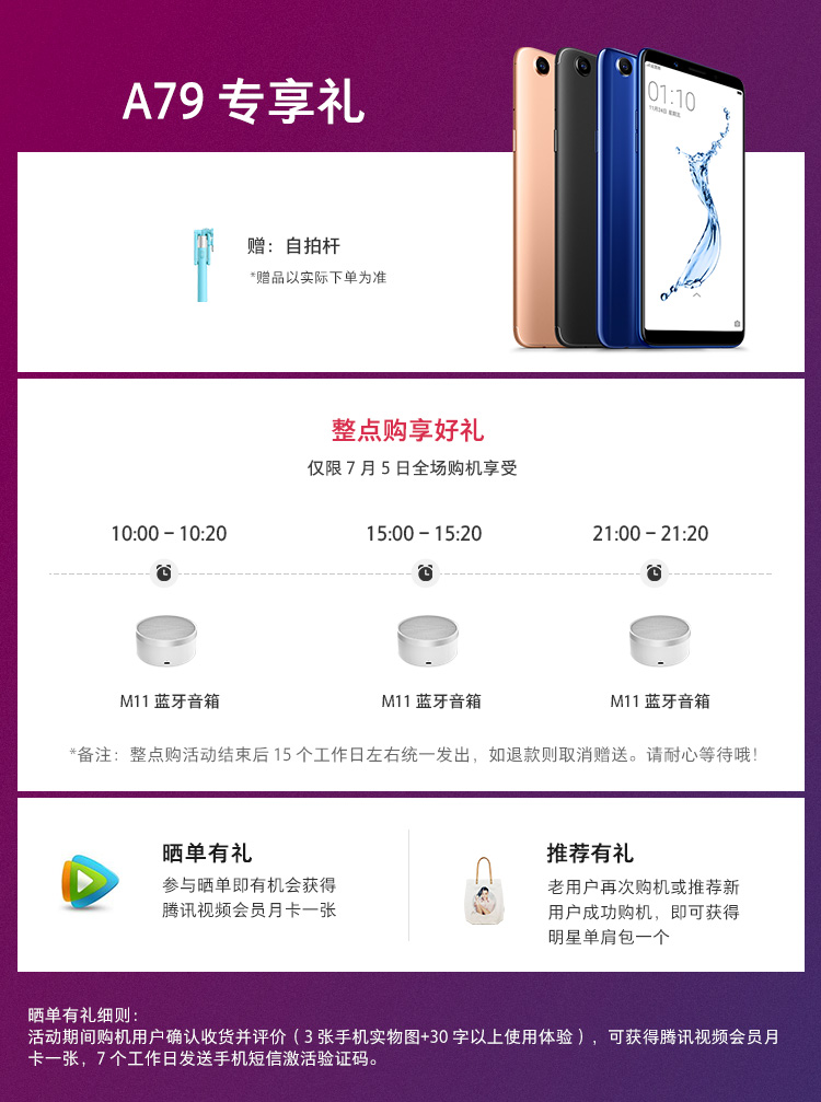 购机有礼oppoa79k4gb64gb冰焰蓝全面屏移动联通电信4g手机oppoa79