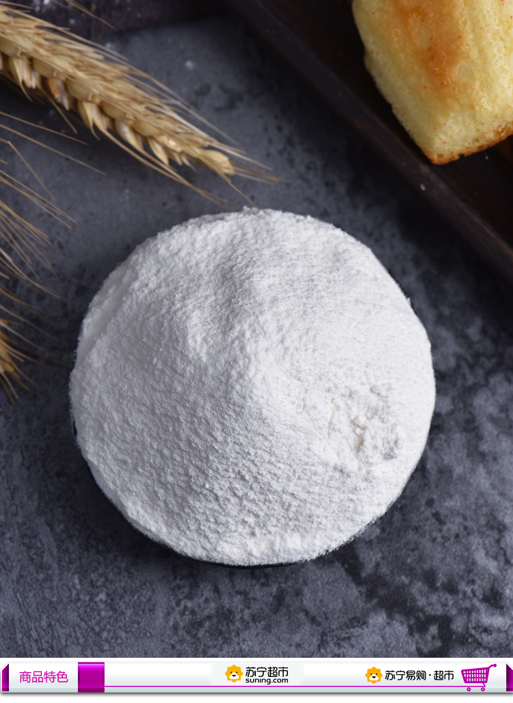 苏宁超市自营 展艺蛋糕用小麦粉 500g 低筋面粉饼干材料蛋糕粉烘焙
