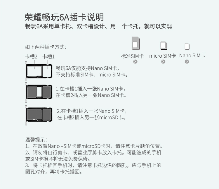 honor6a手机参数图片