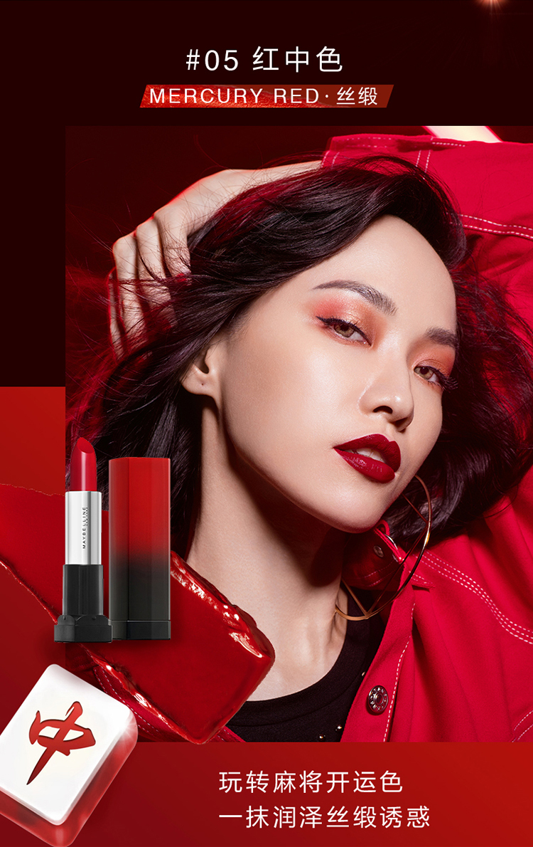 美宝莲绝色持久唇膏0339g有盒redonfire限量版