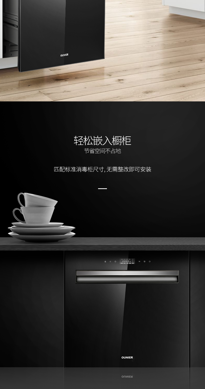 ounier欧尼尔px801洗碗机家用全自动嵌入式抽屉型高温烘干洗涤