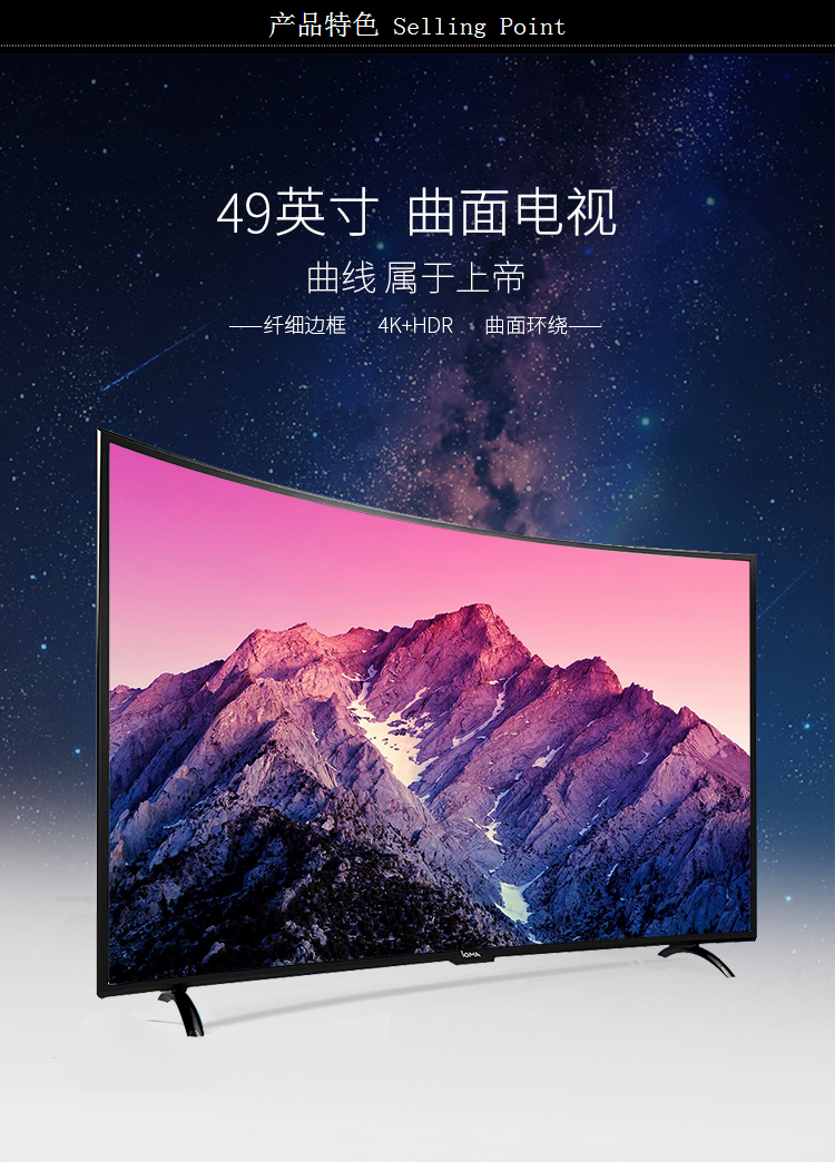 夏新amoi50f50英寸高清蓝光led网络曲面液晶电视机超薄窄边框智能电视