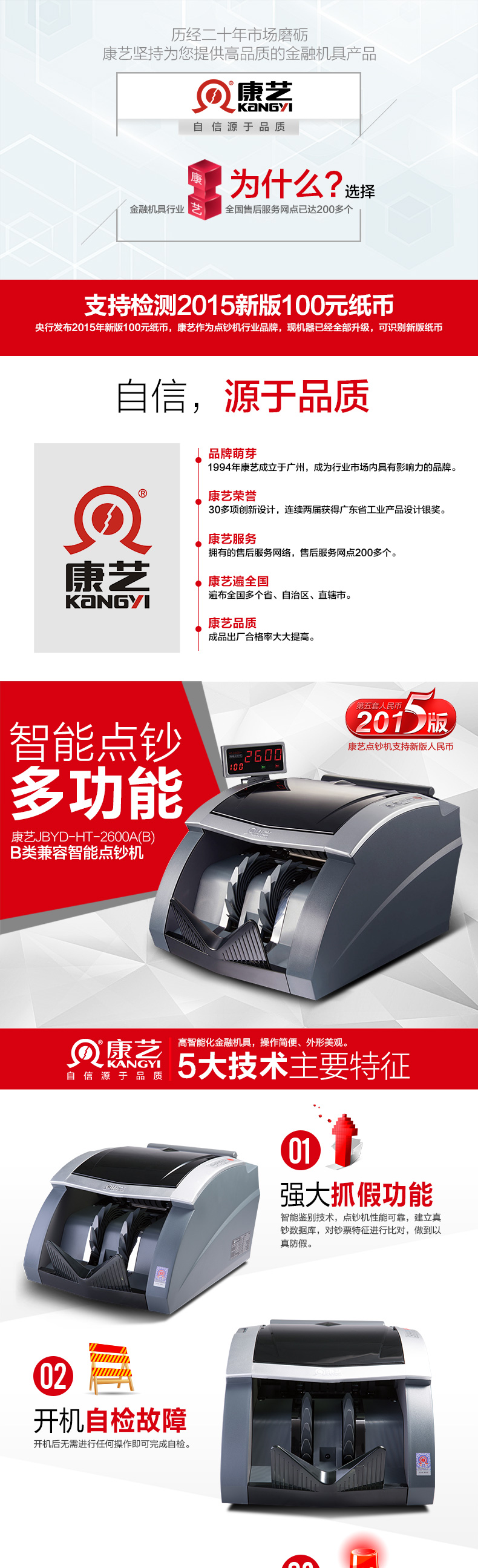 康艺(KANGYI)JBYD-HT-2600A 银行专用 点/ 验钞机 支持新版人民币