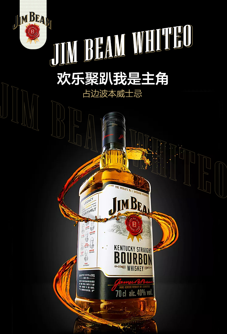 洋酒 美国进口 占边(jim beam 波本威士忌 白占边波本威士忌750ml*1