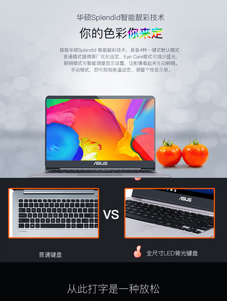 华硕(asus)u4000uq7200 14英寸笔记本电脑轻薄本 定制版i5-6200u 8g