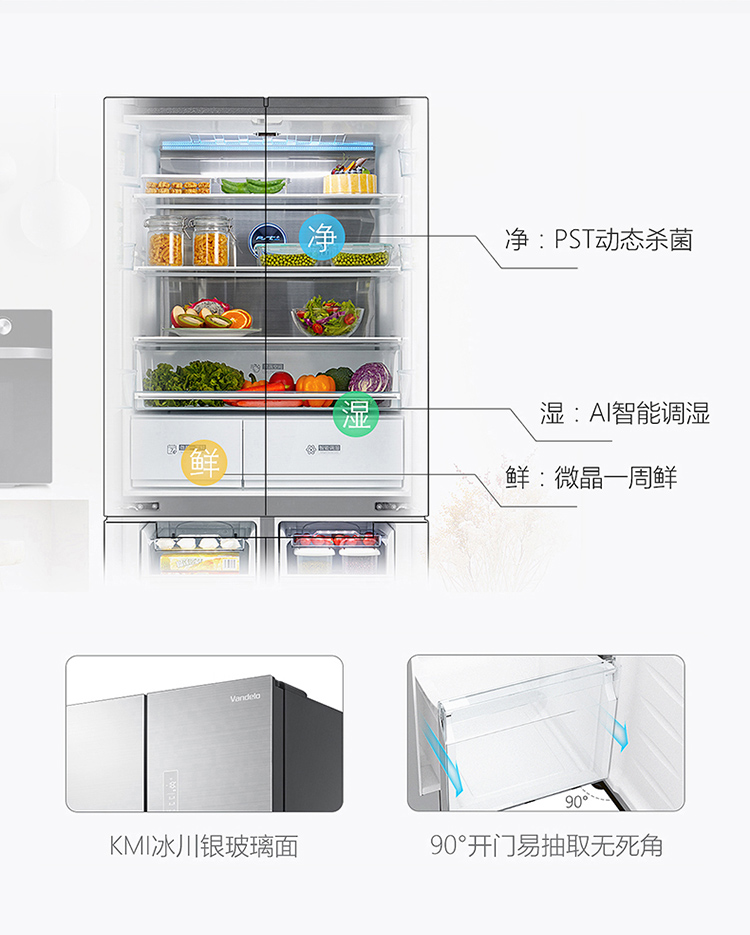 【苏宁专供】美的冰箱BCD-535WGPZV冰川银