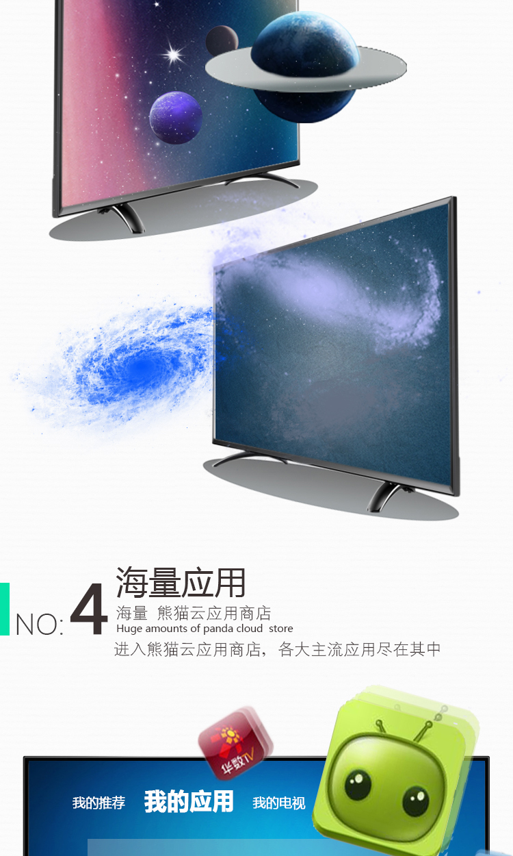 【苏宁专供】熊猫彩电 32D18 32寸蓝光LED电视