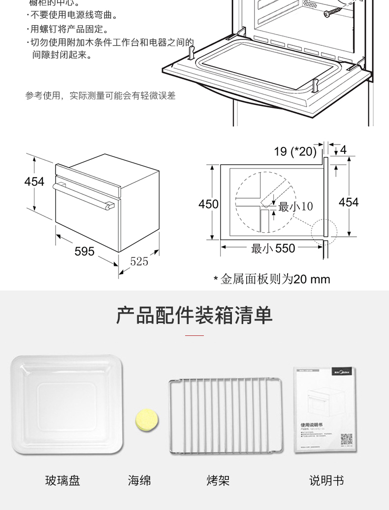 美的伯爵系列嵌入式电烤箱电蒸炉 tqn34fbj-sa 家用电蒸箱电烤箱一体