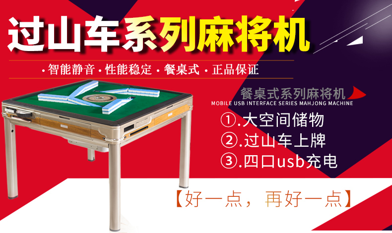 兴乐过山车麻将机 全自动麻将机斜口上牌餐桌麻将机棋牌桌 免推牌棋牌