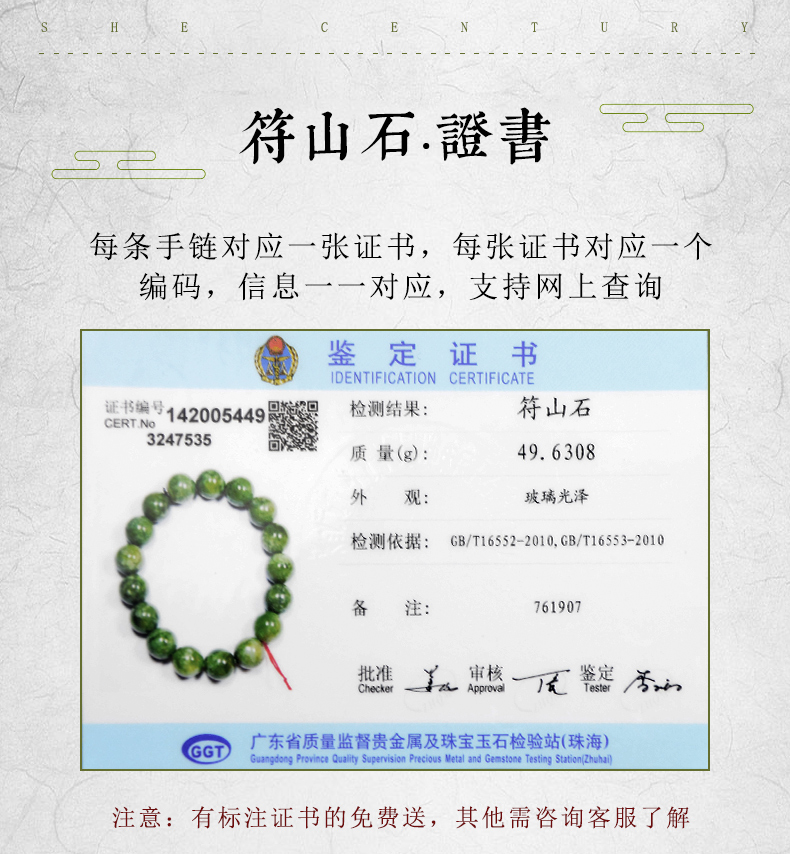 she century 天然符山石单圈手链手串 情侣通用 简约时尚首饰饰品节日