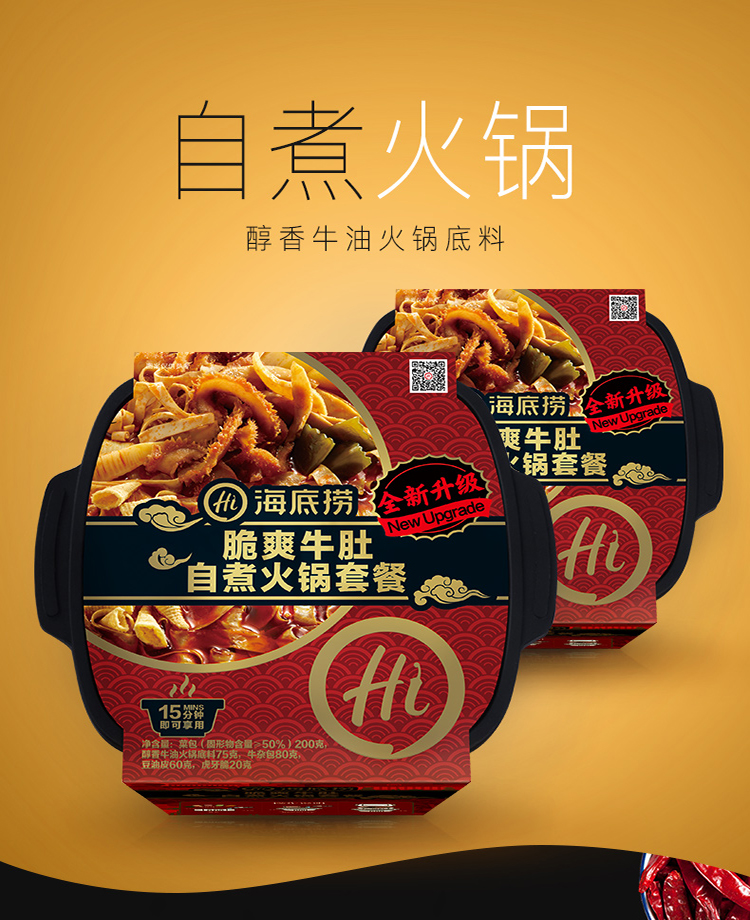 海底捞自煮自热火锅脆爽牛肚435g*2 两盒装 小火锅 自热火锅 懒人火锅