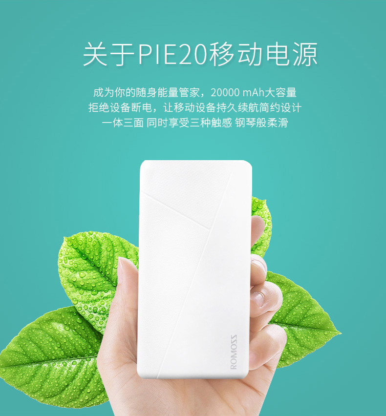 romoss羅馬仕pie20通用型移動電源20000毫安超薄聚合物便攜充電寶