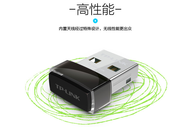 tplinktlwn725n150musb无线网卡台式机笔记本wifi接收器发射