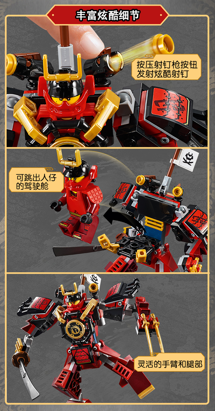 lego乐高ninjago幻影忍者系列武士x机甲70665