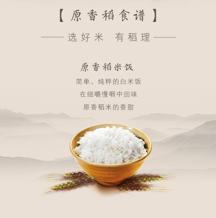 金龙鱼五常基地原香稻2.5kg