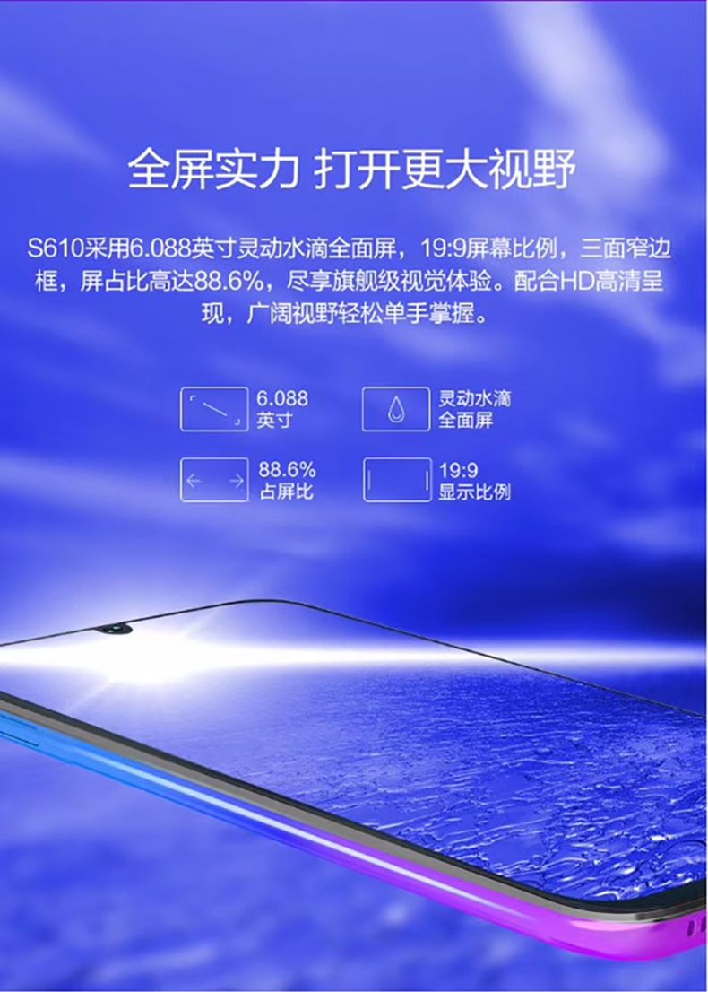 飞利浦philipss610漠河夜智能手机4gb64gb全网通4g双卡双待水滴全面屏